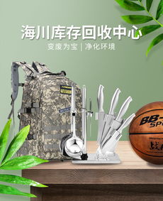 云和日用百貨回收 高效庫(kù)存收購(gòu)，助力資源循環(huán)利用